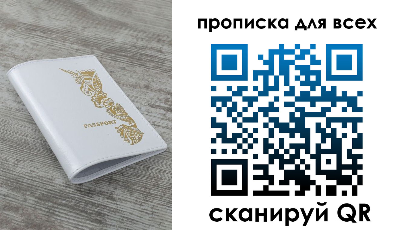 временная регистрация собственник в Курганской области