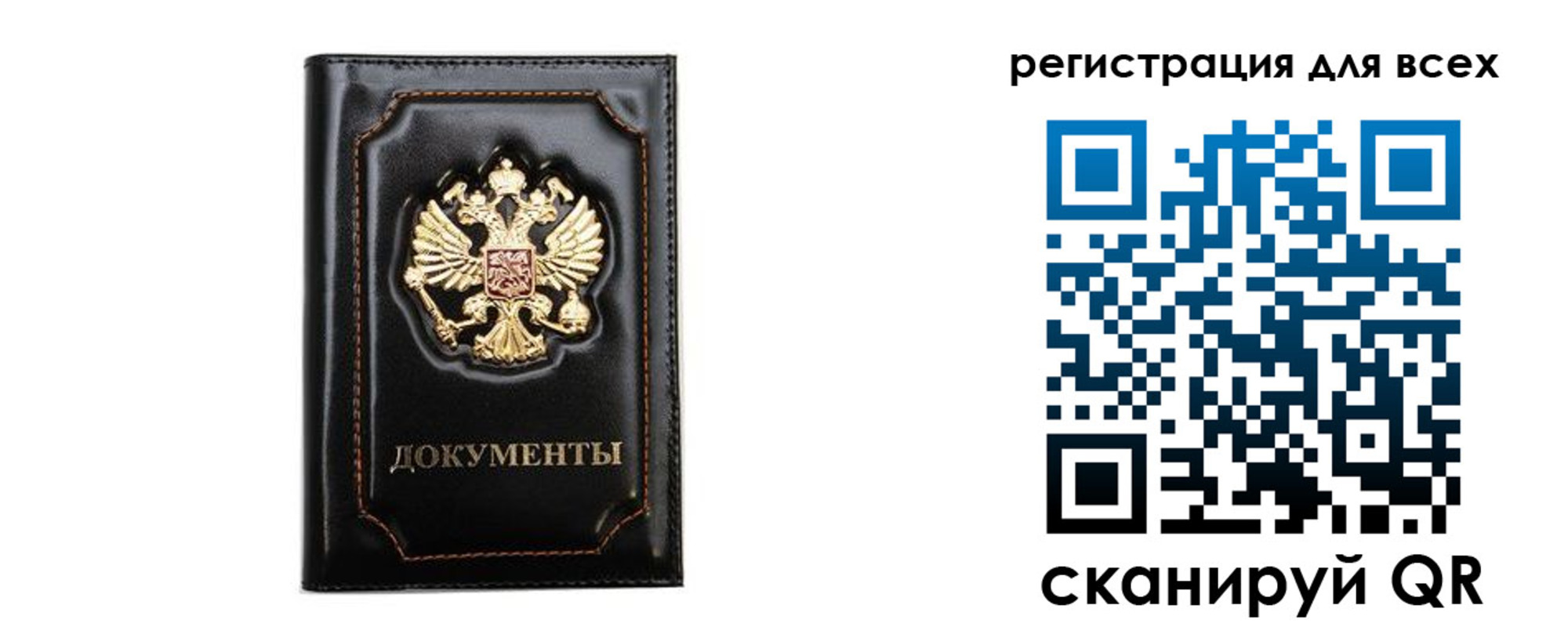 временная регистрация в квартире в Курганской области