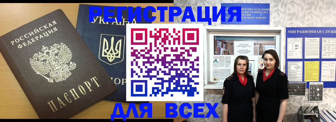 прописка для школы в Курганской области