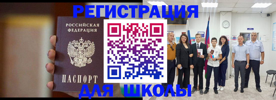 купить прописку в Курганской области