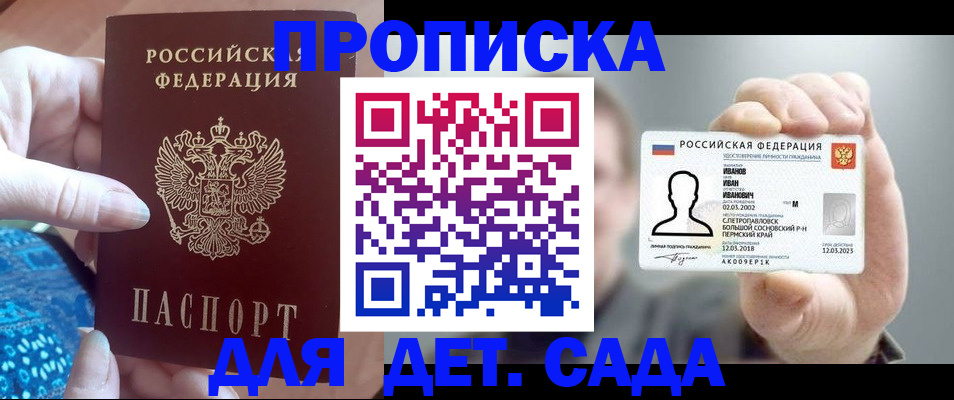 временная регистрация недорого в Курганской области