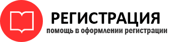 прописка в Курганской области id703406